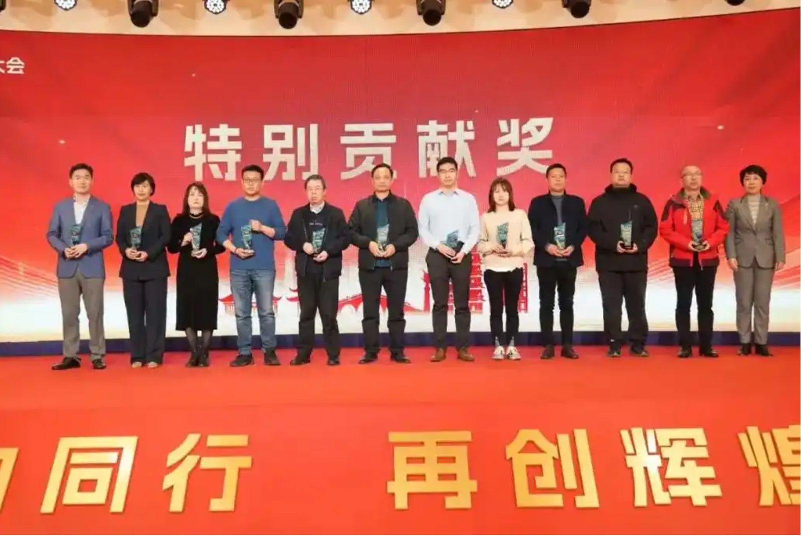表彰大会